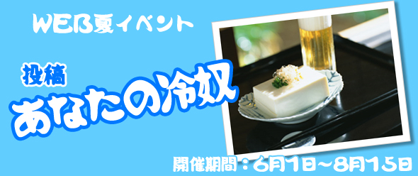 �v�d�a�ăC�x���g ���e���Ȃ��̗�z